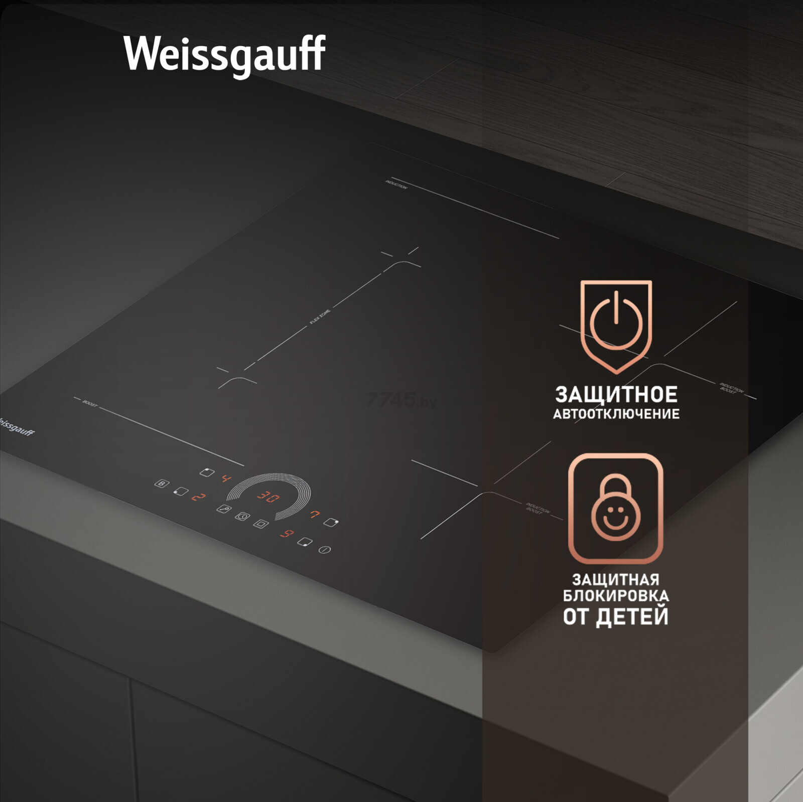 Панель варочная индукционная WEISSGAUFF HI 643 BFZC (HI643BFZC) - Фото 8