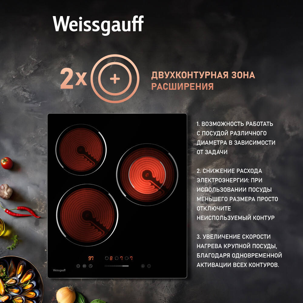 Панель варочная электрическая WEISSGAUFF HV 431 B (HV431B) - Фото 6