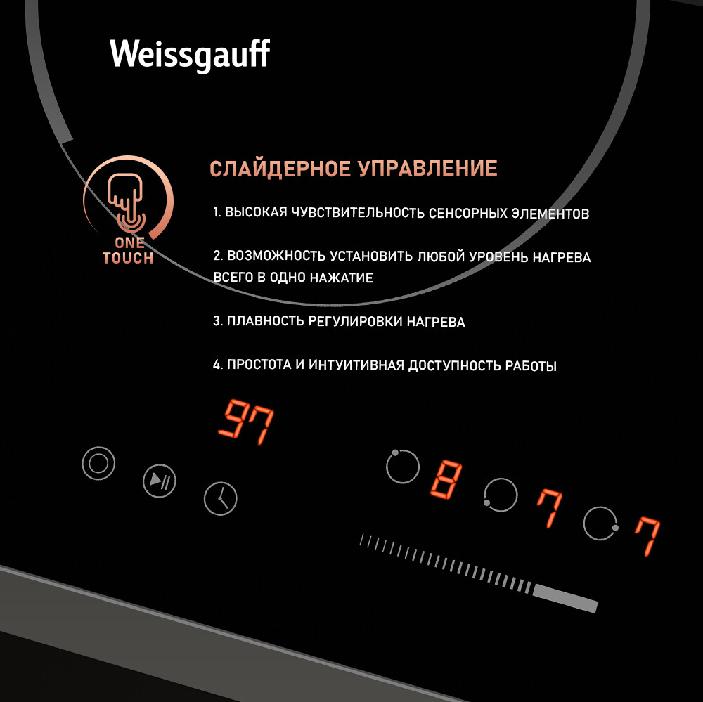 Панель варочная электрическая WEISSGAUFF HV 431 B (HV431B) - Фото 7