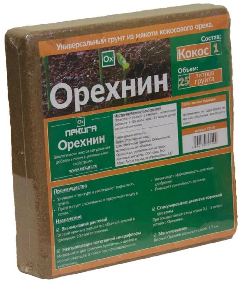 Субстрат кокосовый NEKURA Орехнин-1 25 л (4894179721400)