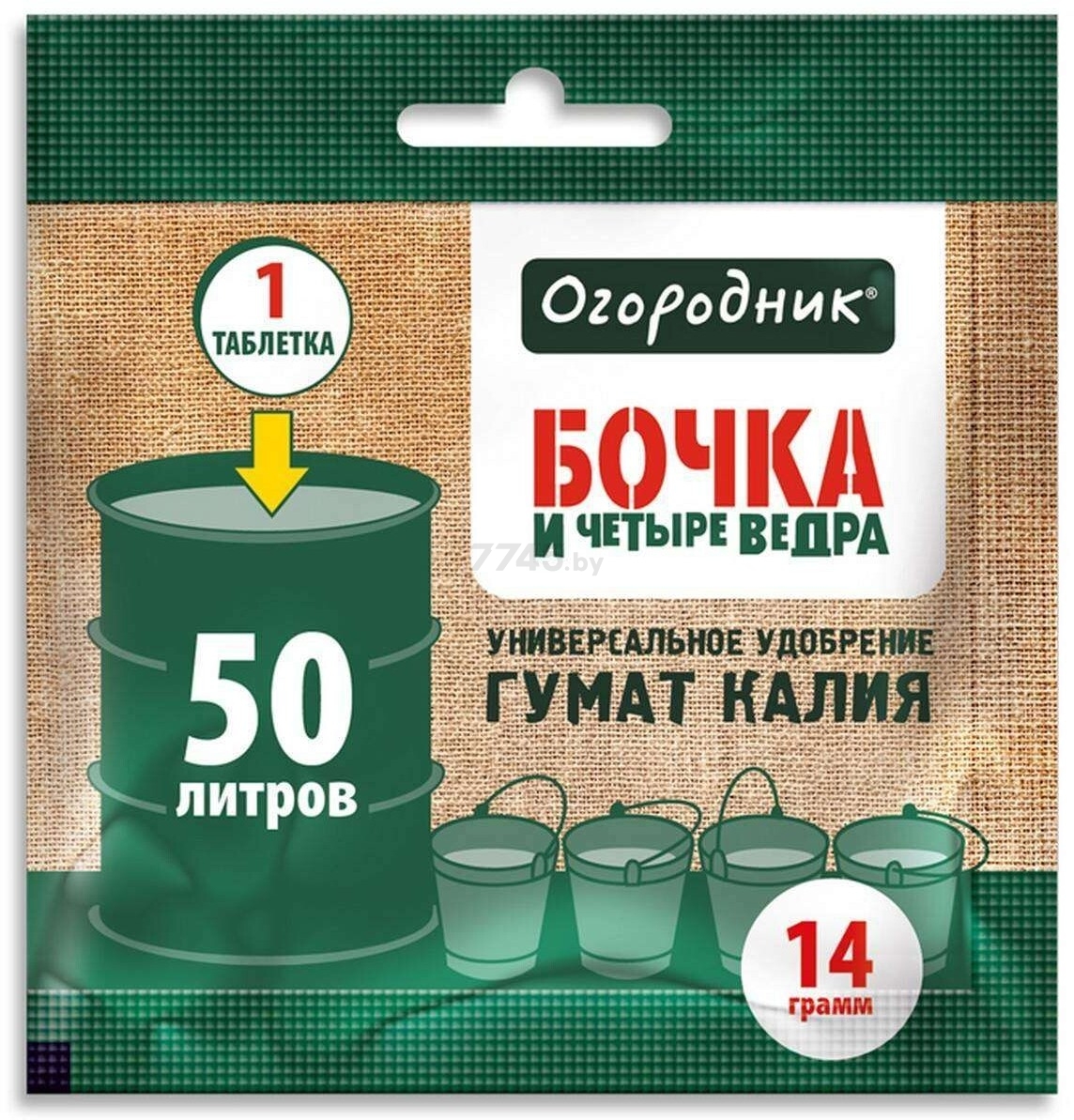 Удобрение органоминеральное ОГОРОДНИК Бочка и 4 ведра Гумат калия 14 гр (4610011161124)