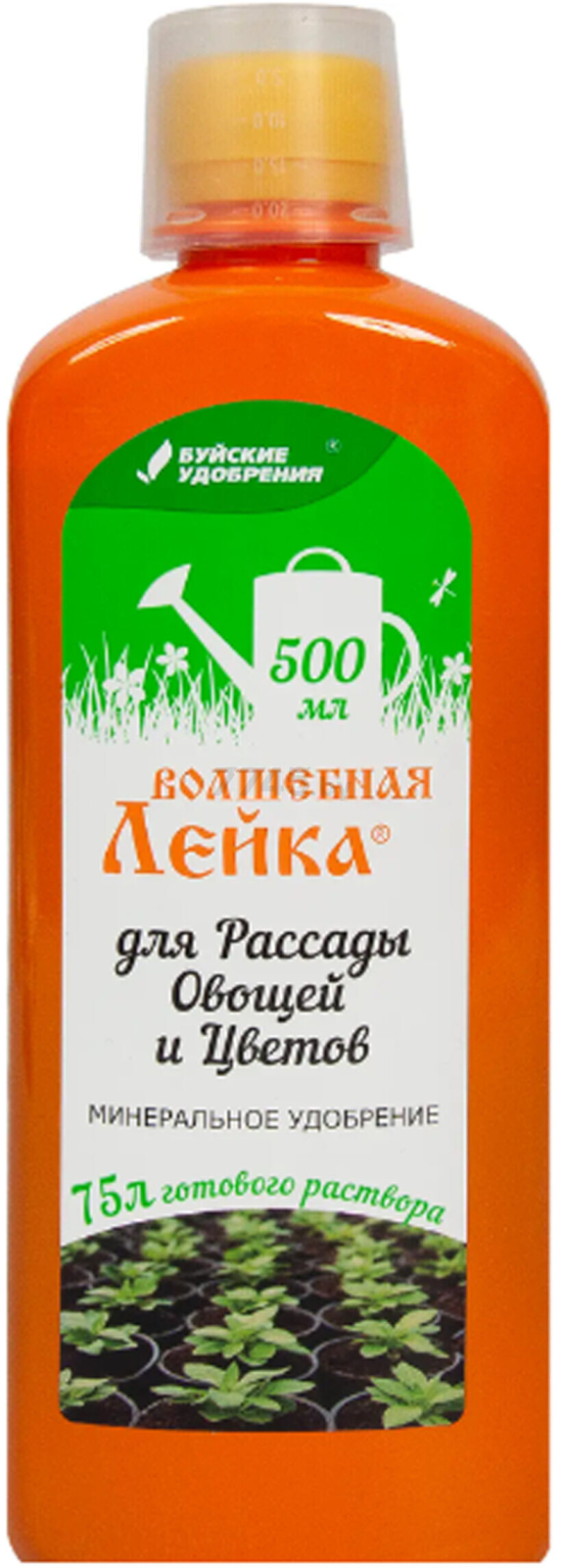 Удобрение минеральное ВОЛШЕБНАЯ ЛЕЙКА Для рассады овощей и цветов 0,5 л (4607019652594)