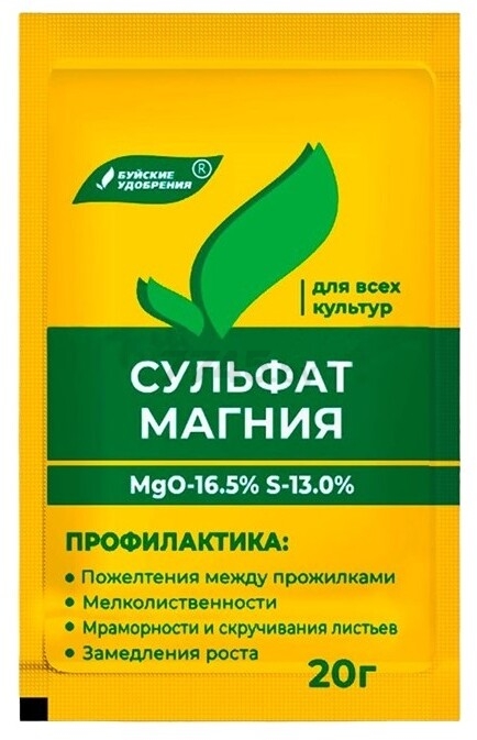 Удобрение минеральное БУЙСКИЕ УДОБРЕНИЯ Cульфат магния 20 г (4607019652600)