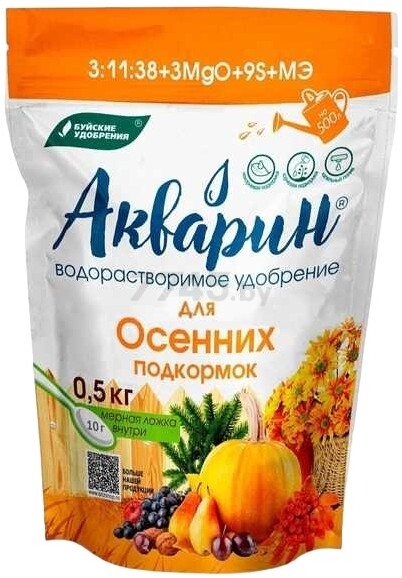 Удобрение минеральное АКВАРИН Для осенних подкормок 0,5 кг (4650100159038)