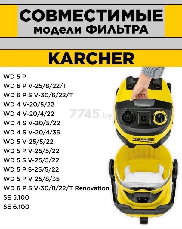 Мешок для пылесоса DR.ELECTRO для Karcher WD4/WD5/WD6 3 штуки (KWD4-PLF/3) - Фото 2