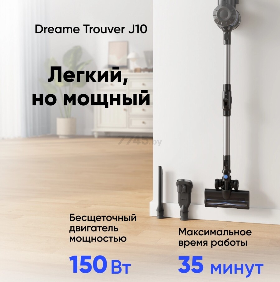 Пылесос аккумуляторный DREAME Trouver Cordless Vacuum Cleaner J10 (VJ10A) - Фото 6