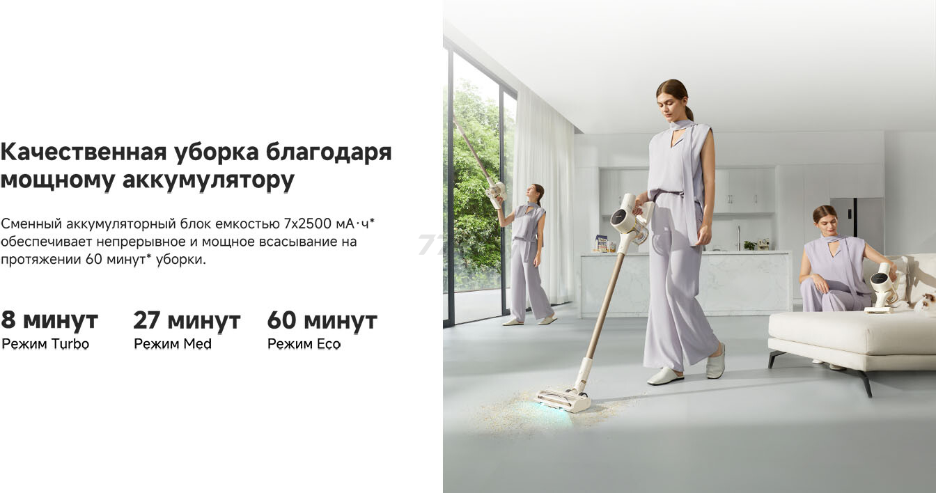 Пылесос аккумуляторный DREAME Trouver Cordless Vacuum Cleaner S3 Detect Aqua (VTV20A) - Фото 13