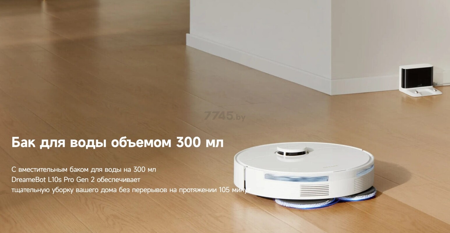 Робот-пылесос DREAME Robot Vacuum L10s Pro Gen 2 White (RLL42SDA) - Фото 16