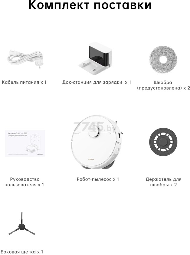 Робот-пылесос DREAME Robot Vacuum L10s Pro Gen 2 White (RLL42SDA) - Фото 24