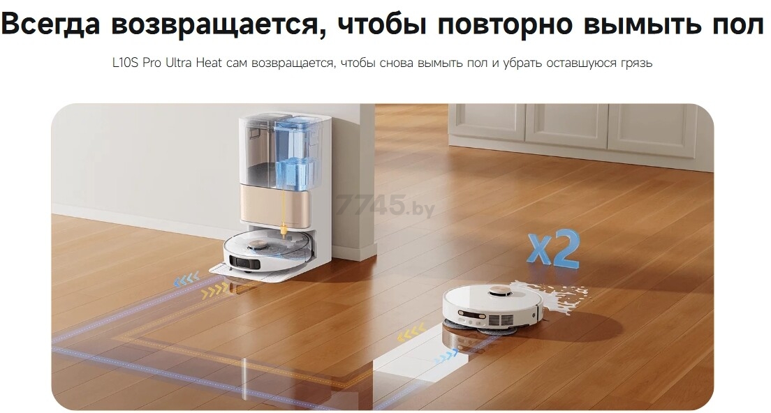 Робот-пылесос DREAME Robot Vacuum L10s Pro Ultra (RLL82CE) - Фото 8