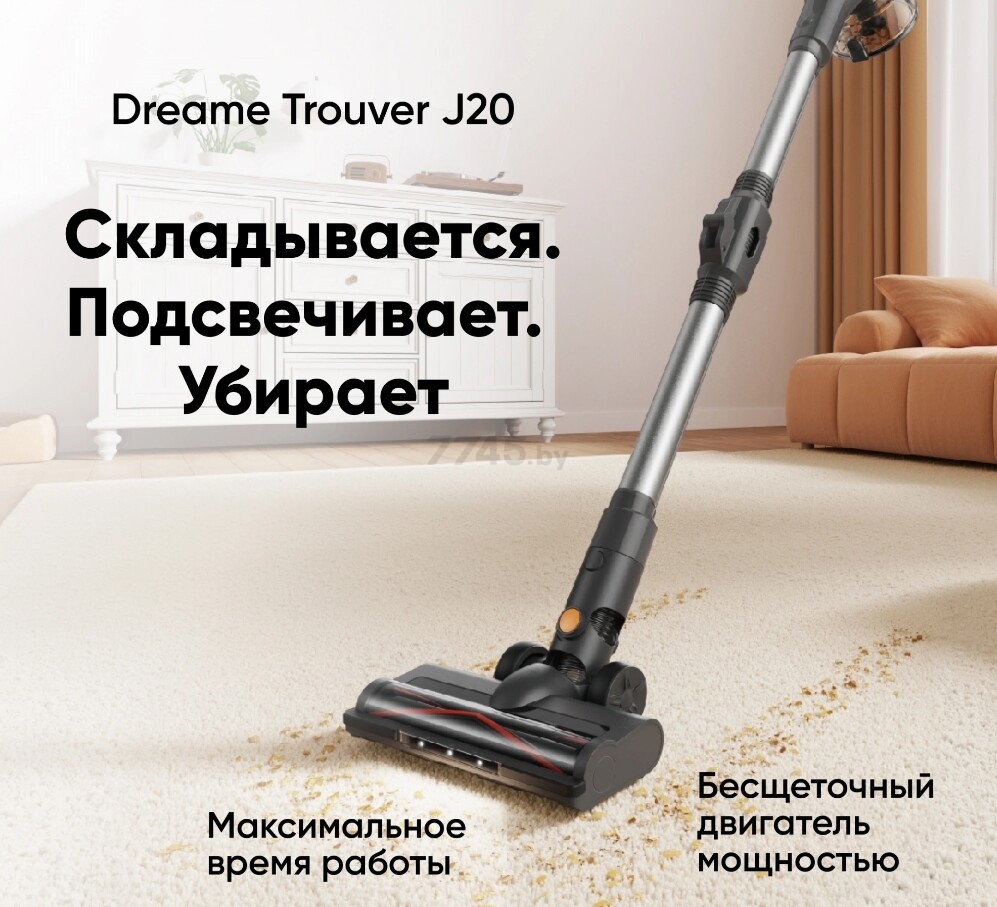 Пылесос аккумуляторный DREAME Trouver Cordless Vacuum Cleaner J20 (VJ11A) - Фото 6