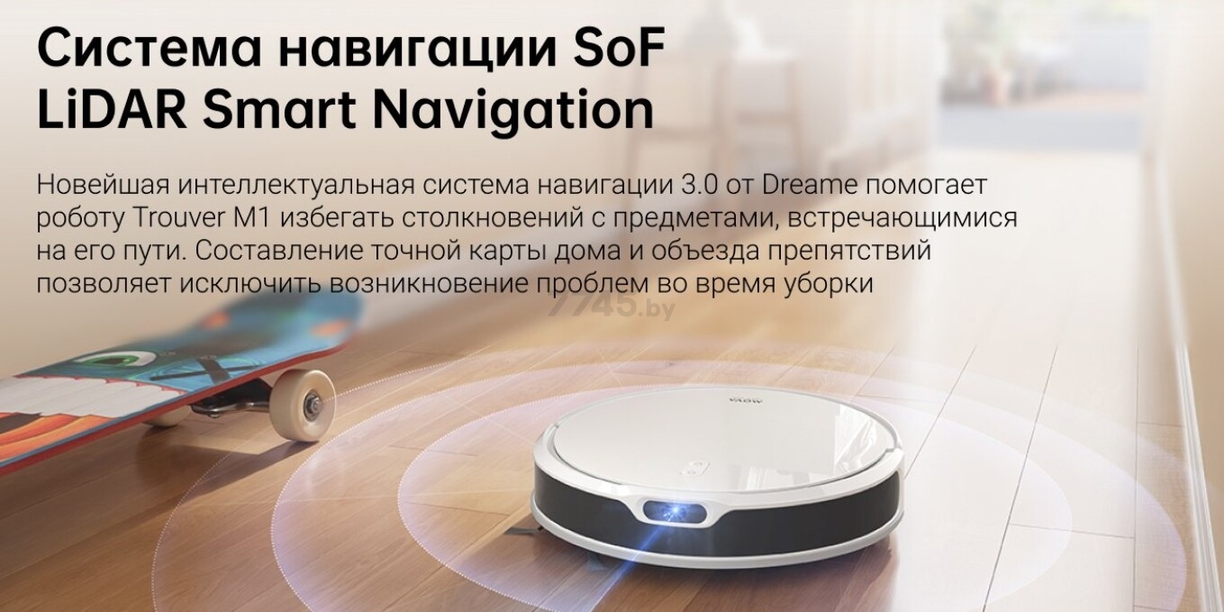 Робот-пылесос DREAME Trouver Robot Vacuum M1 (RPM1GA) - Фото 19