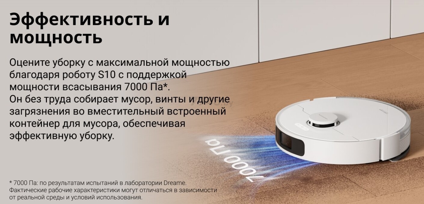 Робот-пылесос DREAME Trouver Robot Vacuum S10 (RLS42SA) EUB - Фото 27