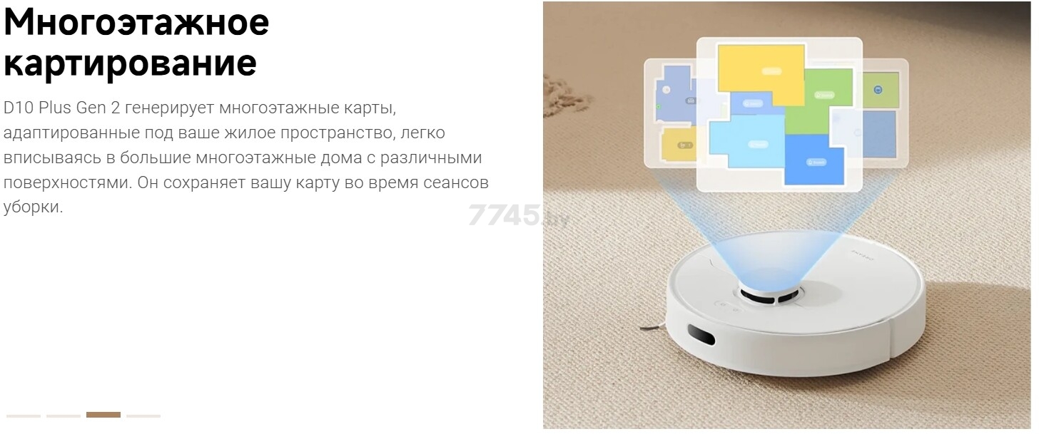 Робот пылесос DREAME Robot Vacuum D10 Plus Gen 2 (RLD32GD) - Фото 17