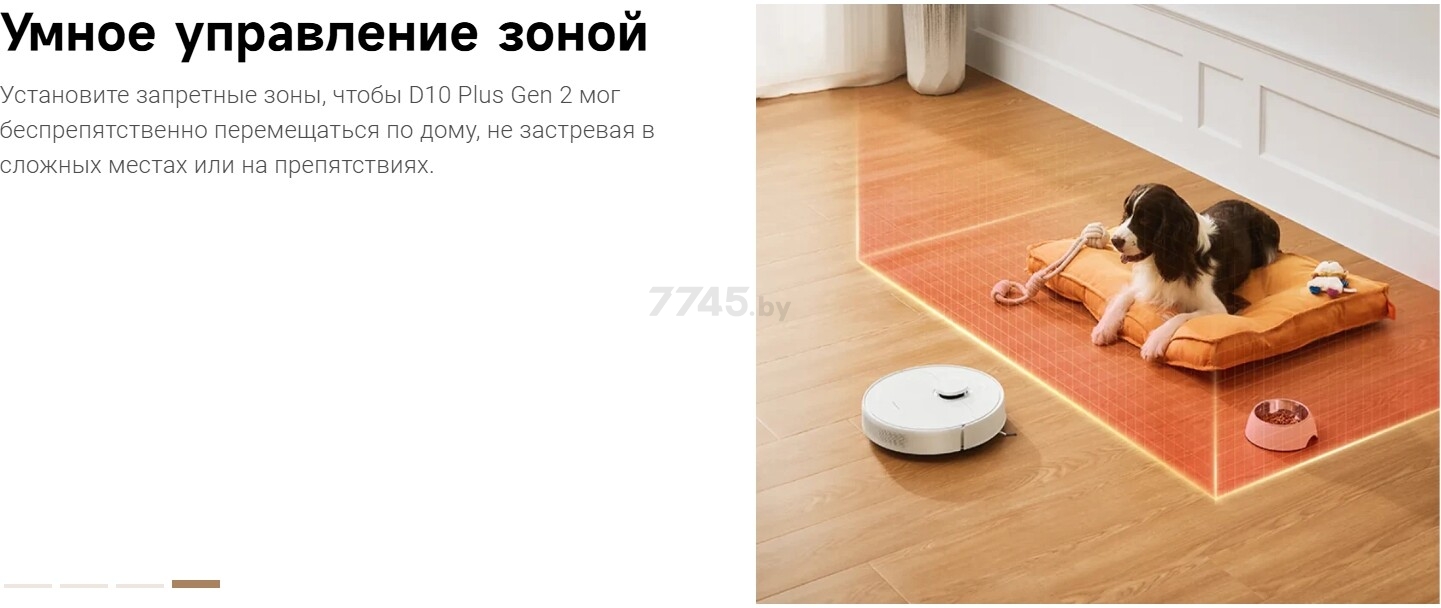 Робот пылесос DREAME Robot Vacuum D10 Plus Gen 2 (RLD32GD) - Фото 18