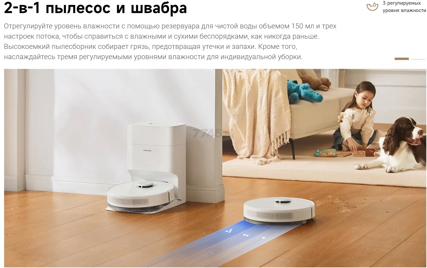 Робот пылесос DREAME Robot Vacuum D10 Plus Gen 2 (RLD32GD) - Фото 8