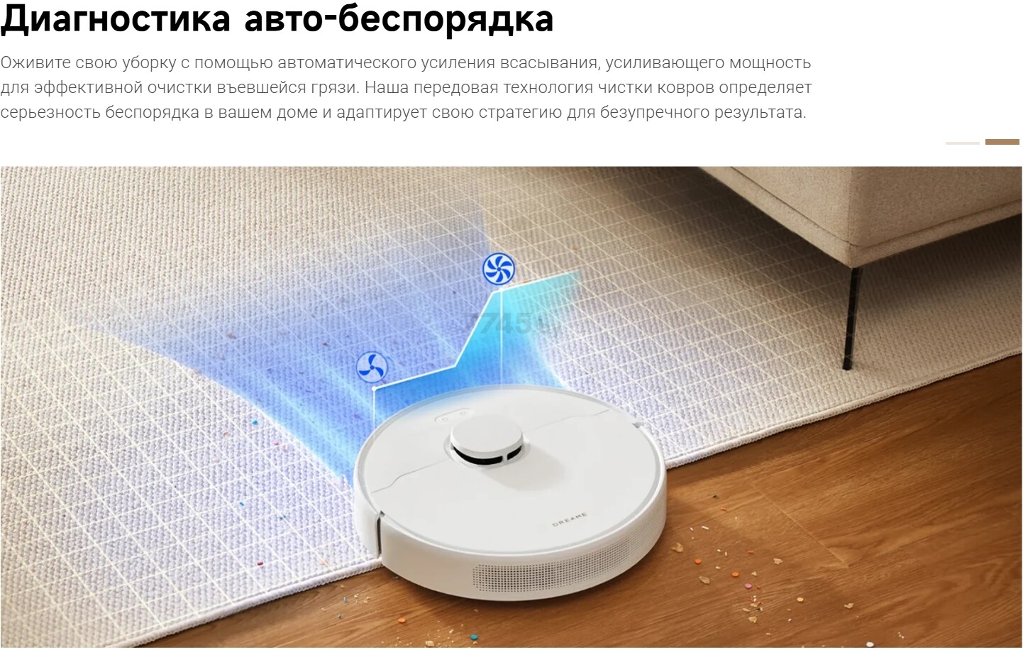 Робот пылесос DREAME Robot Vacuum D10 Plus Gen 2 (RLD32GD) - Фото 9