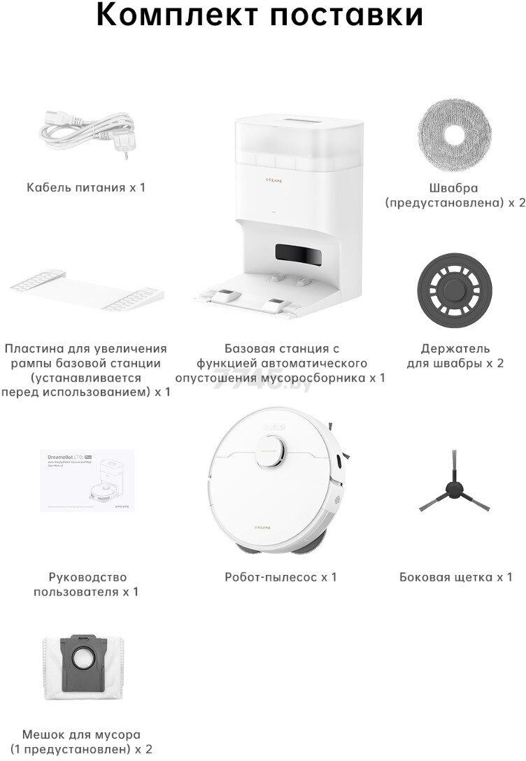 Робот-пылесос DREAME Robot Vacuum L10s Plus White (RLL42SD) - Фото 12