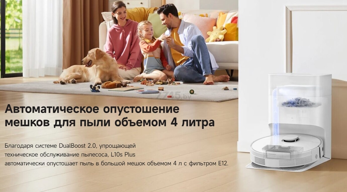 Робот-пылесос DREAME Robot Vacuum L10s Plus White (RLL42SD) - Фото 14