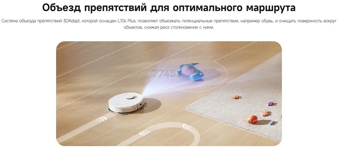 Робот-пылесос DREAME Robot Vacuum L10s Plus White (RLL42SD) - Фото 19