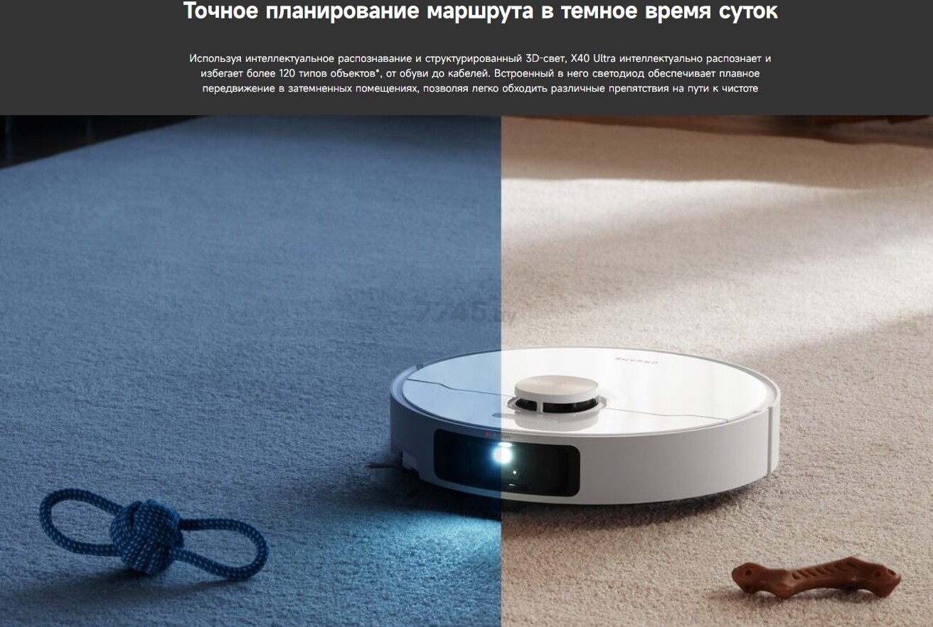 Робот-пылесос DREAME Robot Vacuum X40 Ultra complete White (RLX63CE-2) - Фото 18