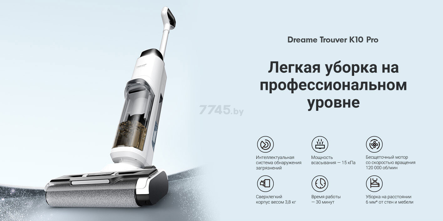 Пылесос аккумуляторный DREAME Trouver Wet and Dry Vacuum K10 Pro (BVC-T8) - Фото 8