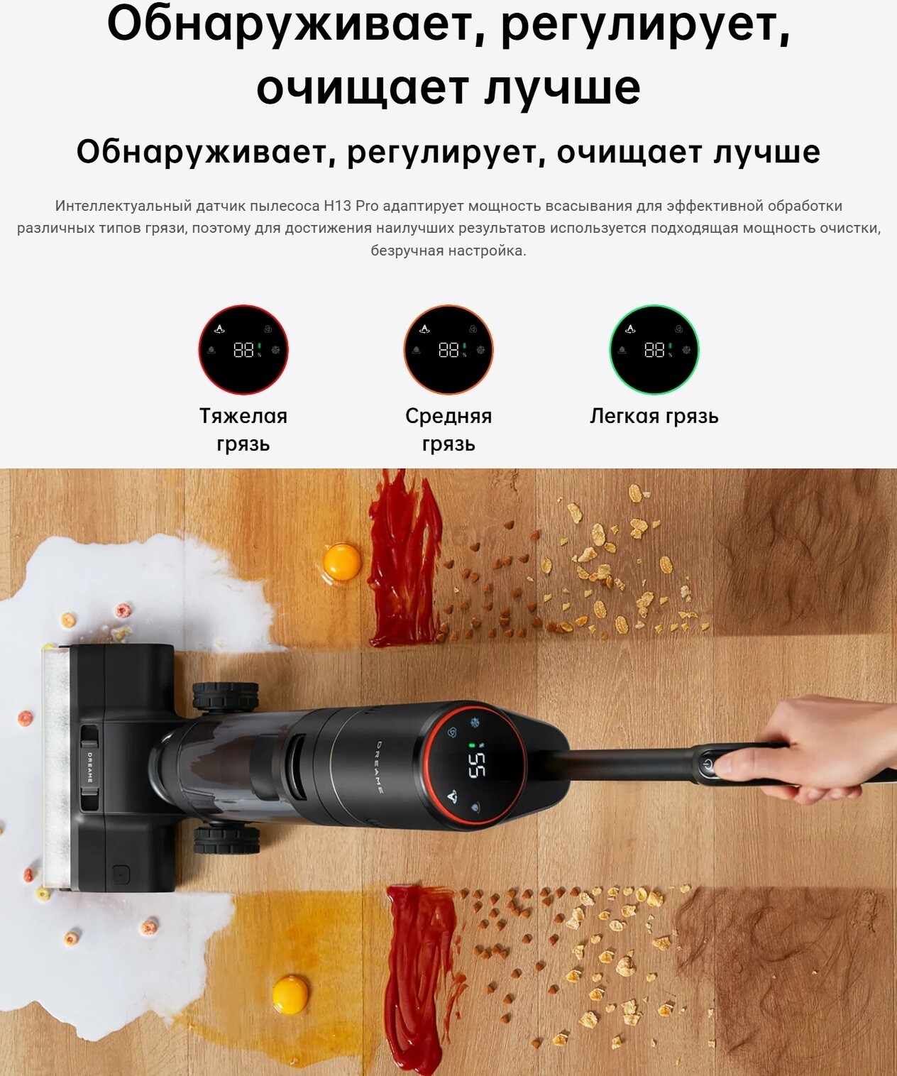 Пылесос аккумуляторный DREAME H13 Pro Wet and dry Vacuum (HHR27C) - Фото 17