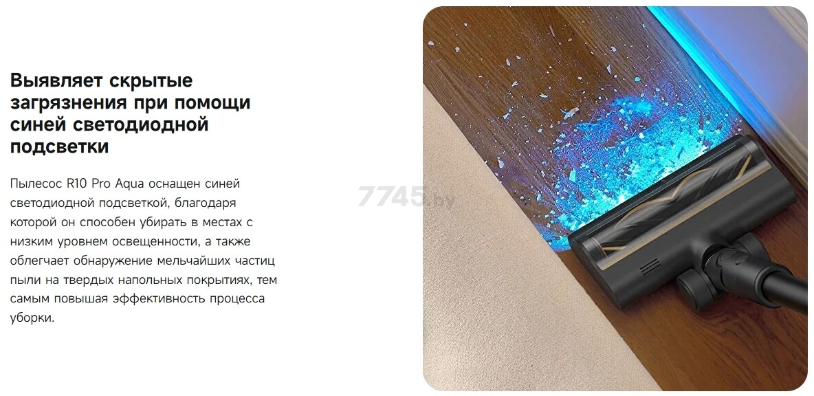 Пылесос аккумуляторный DREAME Cordless Vacuum Cleaner R10 Pro Aqua (VZV15A) - Фото 8