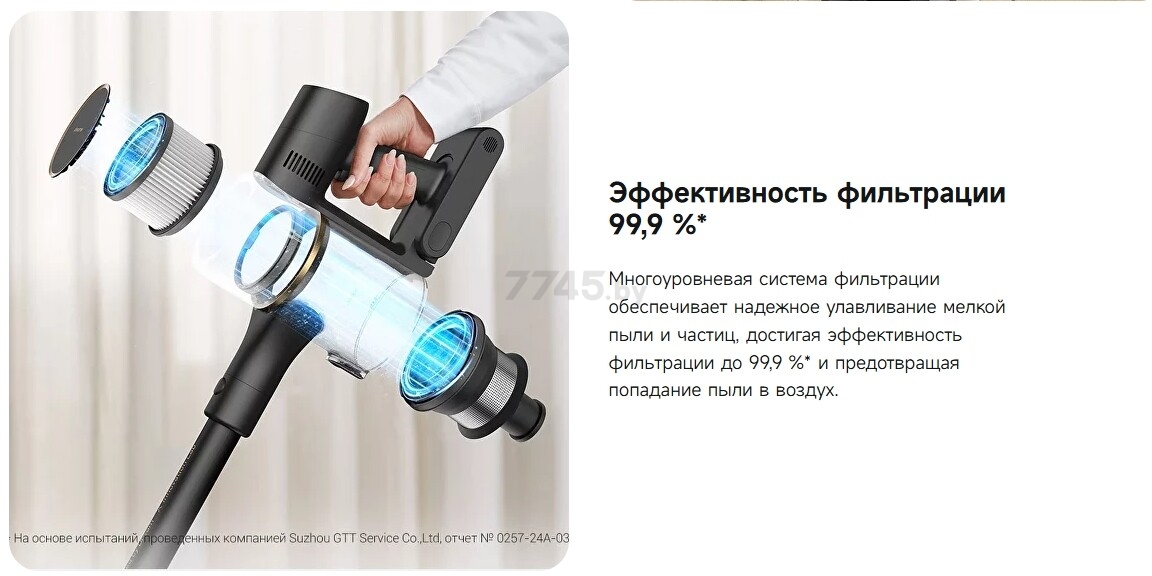 Пылесос аккумуляторный DREAME Cordless Vacuum Cleaner R10 Pro Aqua (VZV15A) - Фото 13