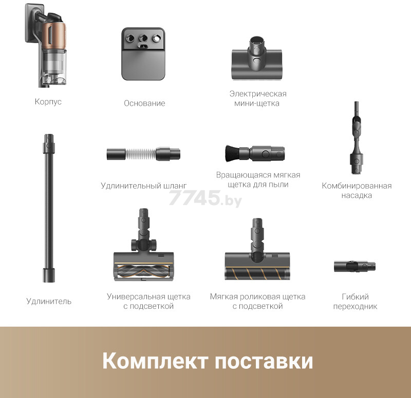 Пылесос аккумуляторный DREAME Z20 Cordless Vacuum Cleaner (VZV16A) - Фото 8