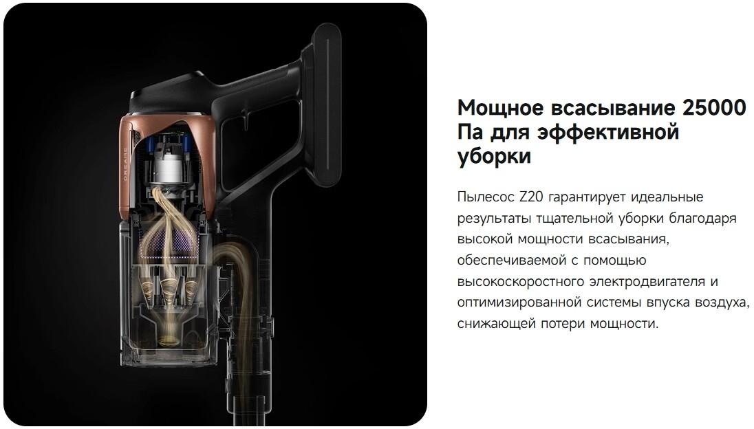 Пылесос аккумуляторный DREAME Z20 Cordless Vacuum Cleaner (VZV16A) - Фото 12