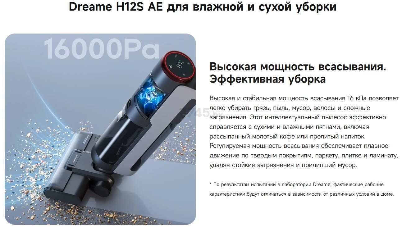 Пылесос аккумуляторный DREAME H12S AE Wet and dry Vacuum Cleaner (HHR14A) - Фото 7