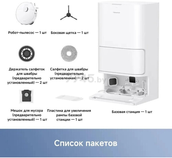 Робот-пылесос DREAME Trouver Robot Vacuum E30 Ultra (RLE51SE) - Фото 10