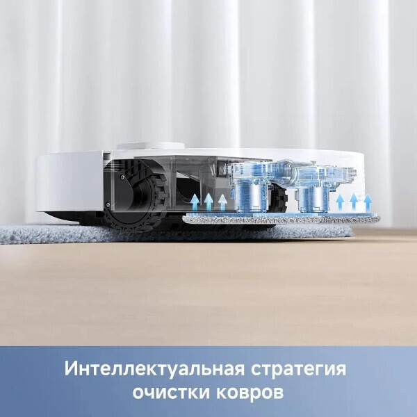 Робот-пылесос DREAME Trouver Robot Vacuum E30 Ultra (RLE51SE) - Фото 7