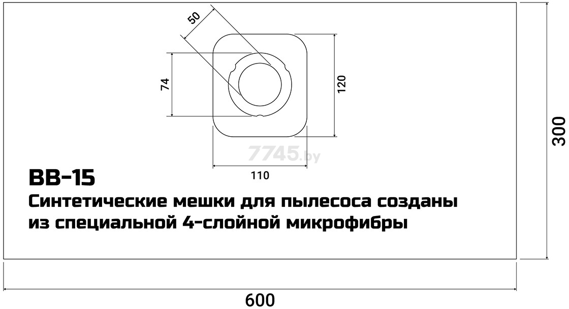 Мешок для пылесоса BORT BB-15 5 штук (91275868) - Фото 2