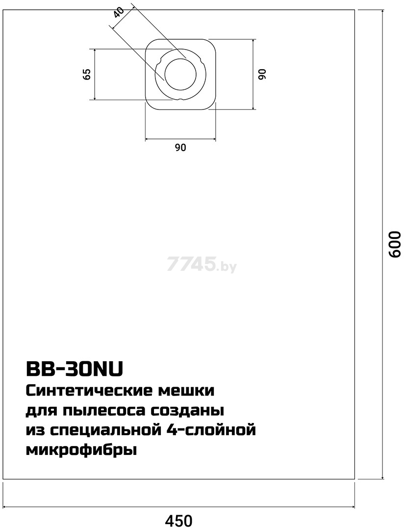 Мешок для пылесоса BORT BB-30NU 5 штук (93410686) - Фото 4