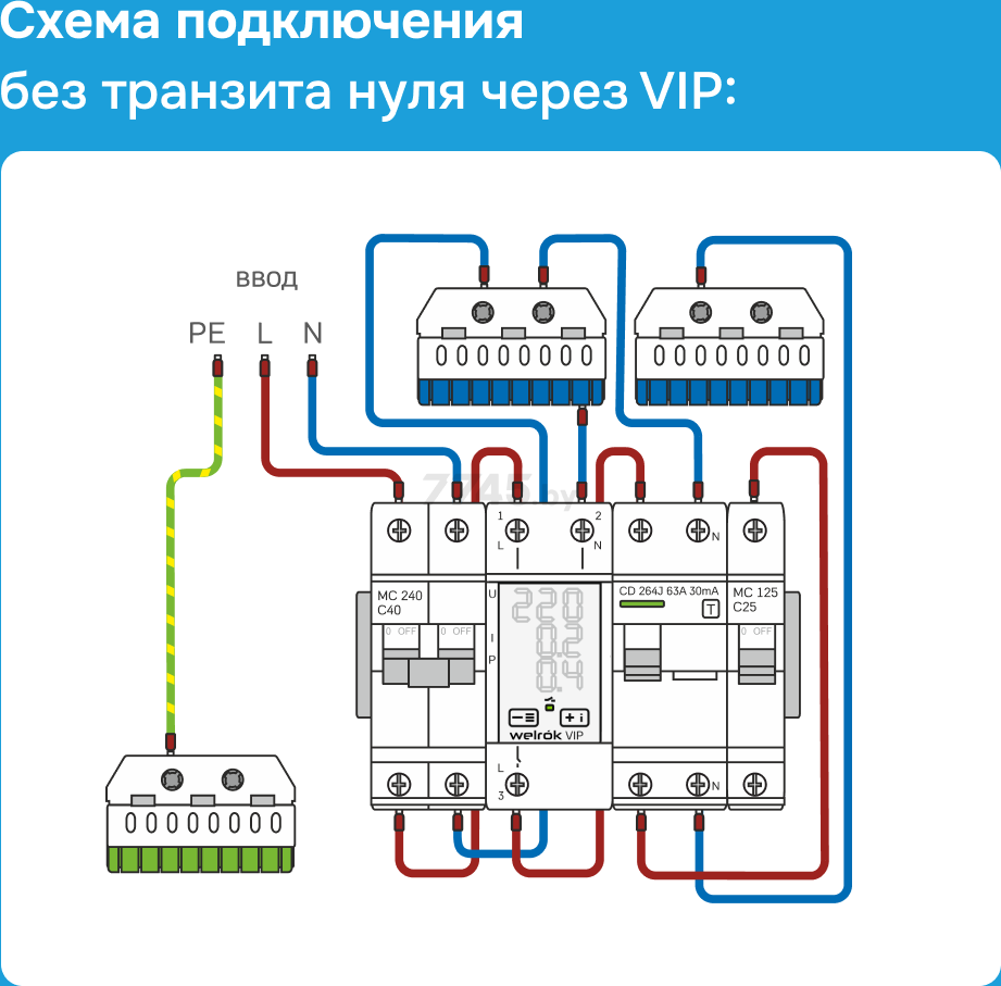 Реле напряжения многофункциональное WELROK VIP-50 - Фото 10