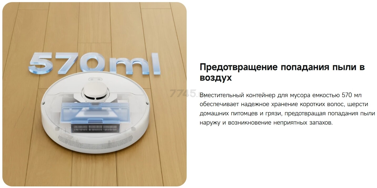 Робот-пылесос DREAME Robot Vacuum D9 Max Gen 2 White (RLD34GA) - Фото 8