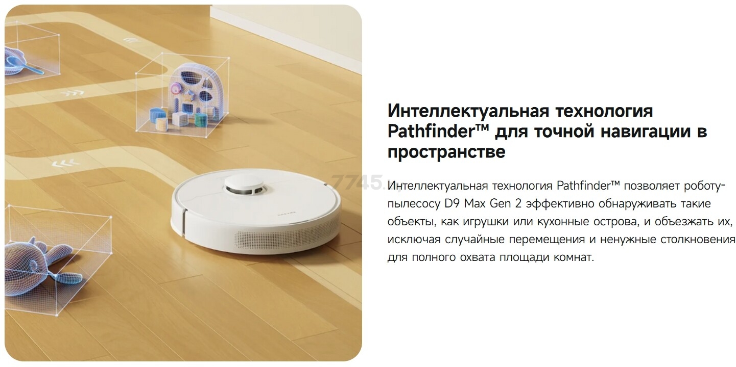 Робот-пылесос DREAME Robot Vacuum D9 Max Gen 2 White (RLD34GA) - Фото 11