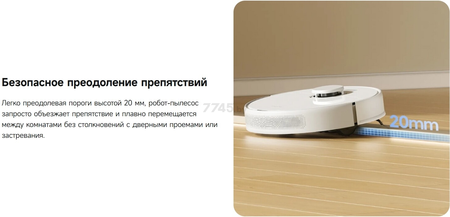 Робот-пылесос DREAME Robot Vacuum D9 Max Gen 2 White (RLD34GA) - Фото 12