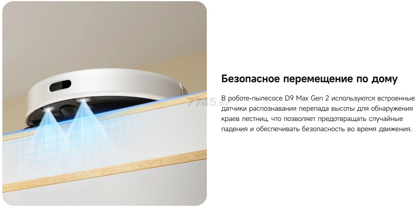 Робот-пылесос DREAME Robot Vacuum D9 Max Gen 2 White (RLD34GA) - Фото 13