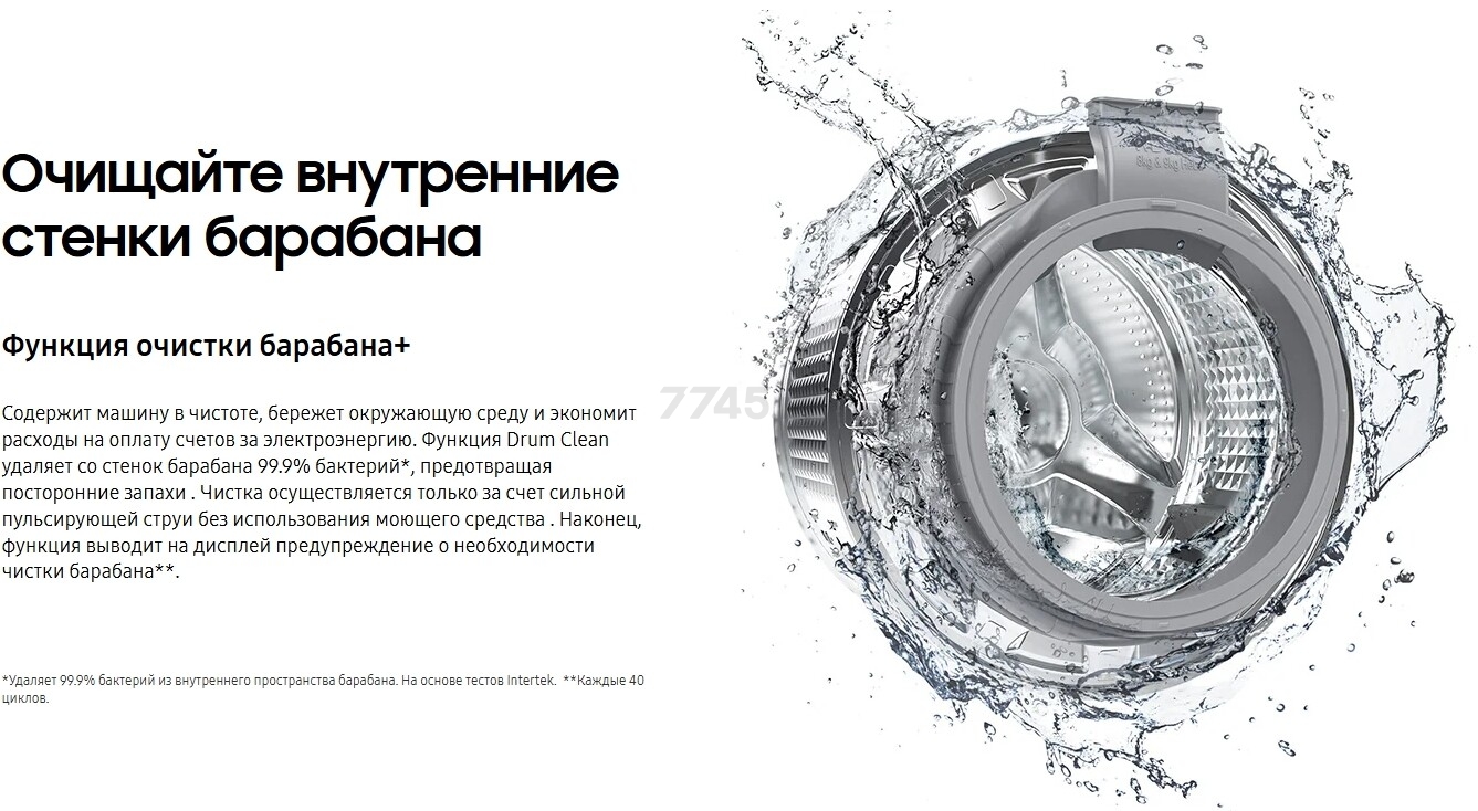 Стирально-сушильная машина SAMSUNG WD5500T (WD80T554CBX/LD) - Фото 10