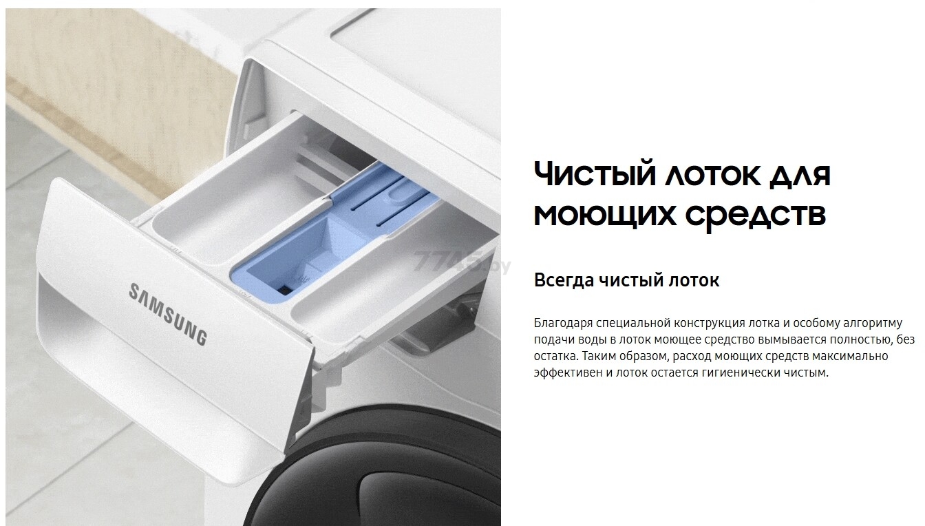 Стирально-сушильная машина SAMSUNG WD5500T (WD80T554CBX/LD) - Фото 11