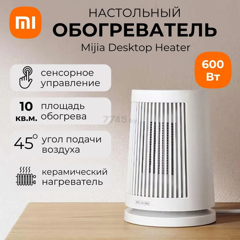 Тепловентилятор XIAOMI Desktop Heater (ZMNFJ01YMEU) - Фото 2