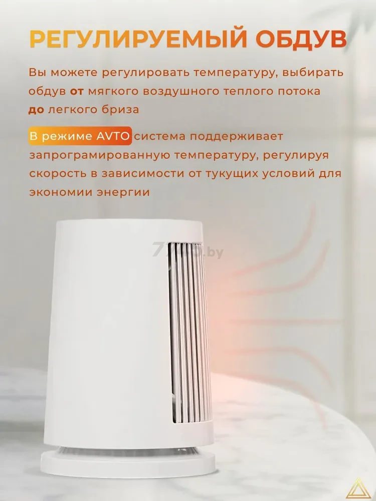 Тепловентилятор XIAOMI Desktop Heater (ZMNFJ01YMEU) - Фото 4