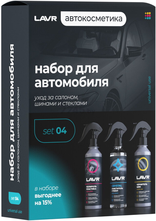 Набор для автомобиля LAVR Универсальный №1 mini (Ln9126)