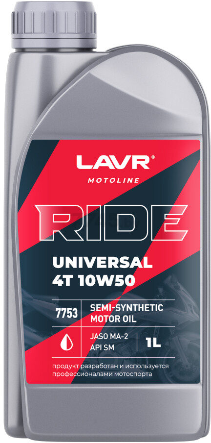 Масло четырехтактное 10W50 полусинтетическое LAVR Ride Universal 4T SM 1 л (Ln7753)