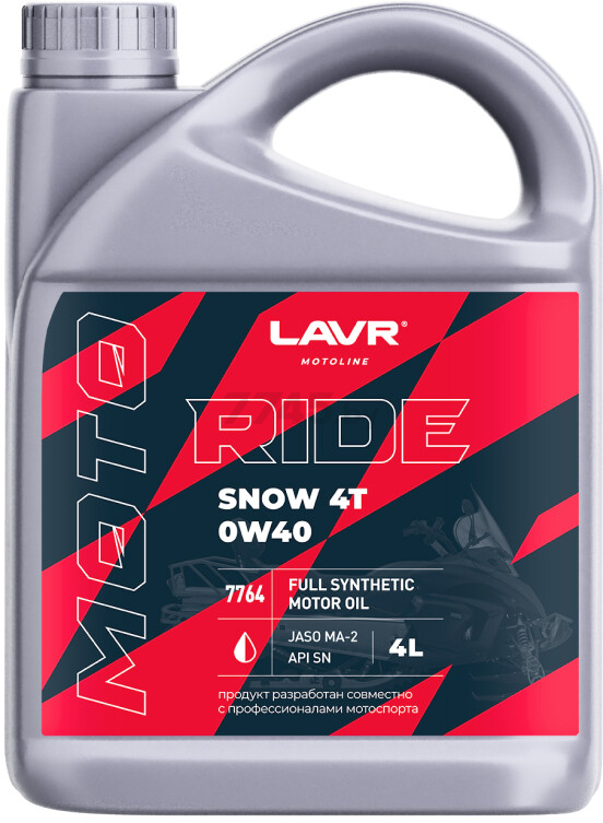 Масло четырехтактное 0W40 синтетическое LAVR Ride Snow 4T SN 4 л (Ln7764)