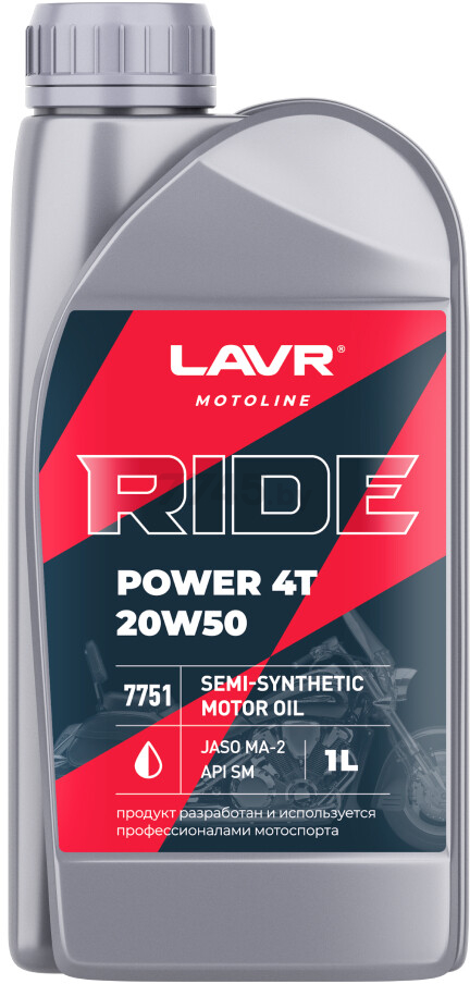 Масло четырехтактное 20W50 полусинтетическое LAVR Ride Power 4T SM 1 л (Ln7751)