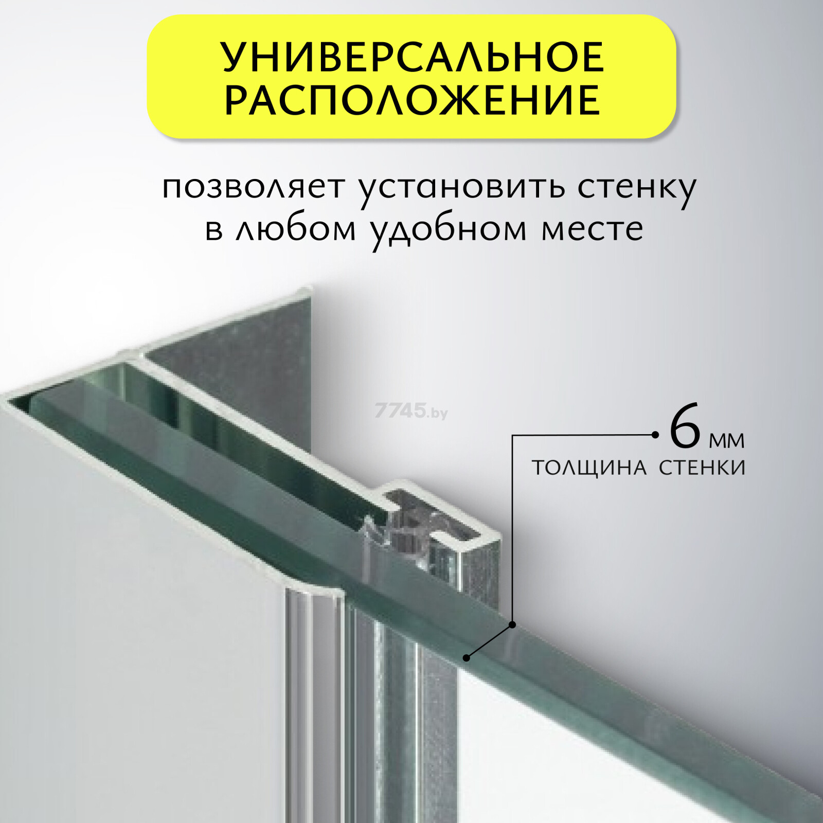 Стенка душевая SANITECO Walk-In SN-W6TC110 110x200 прозрачное стекло (8769670) - Фото 10